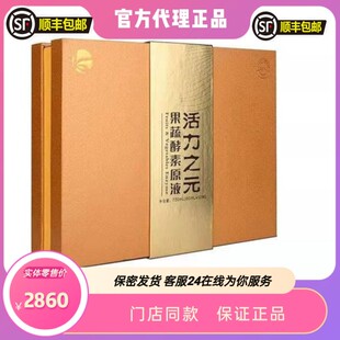 康露活力之元素力之元果蔬酵素原液官网正品单只