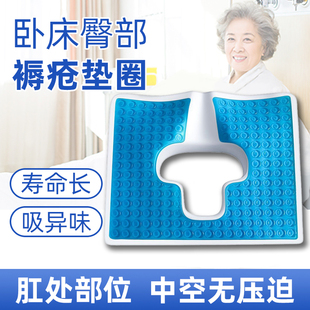 卧床老人防褥疮专用垫臀部防止压疮坐垫瘫痪病人凝胶屁股久躺神器