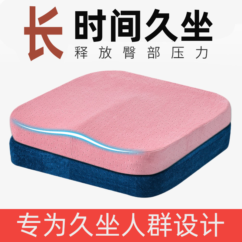 记忆棉坐垫办公室椅子椅垫夏季久坐神器学生凳子加厚座垫屁垫