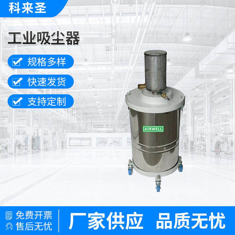 长期供应CL-30AEX大型气动吸尘器气动真空吸尘器