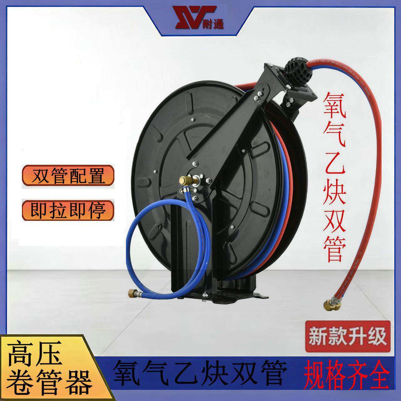 氧气乙炔双管自动伸缩卷管器压鼓汽车清洗机自动收缩