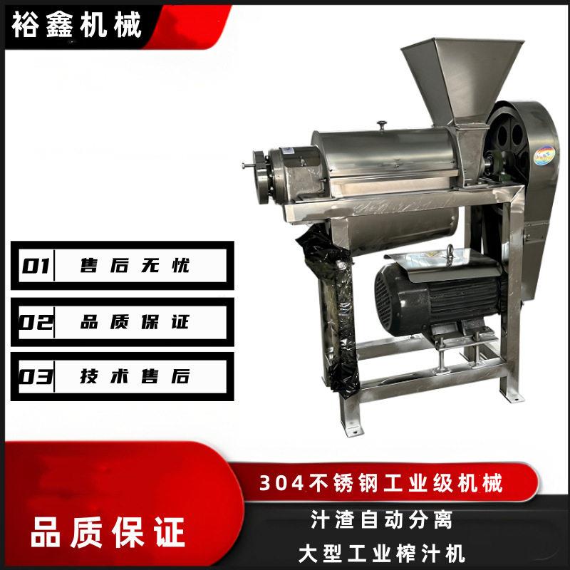 大型工业螺旋榨汁机柿子甜根菜莴笋黄芪葛根余甘子汁渣分离设备