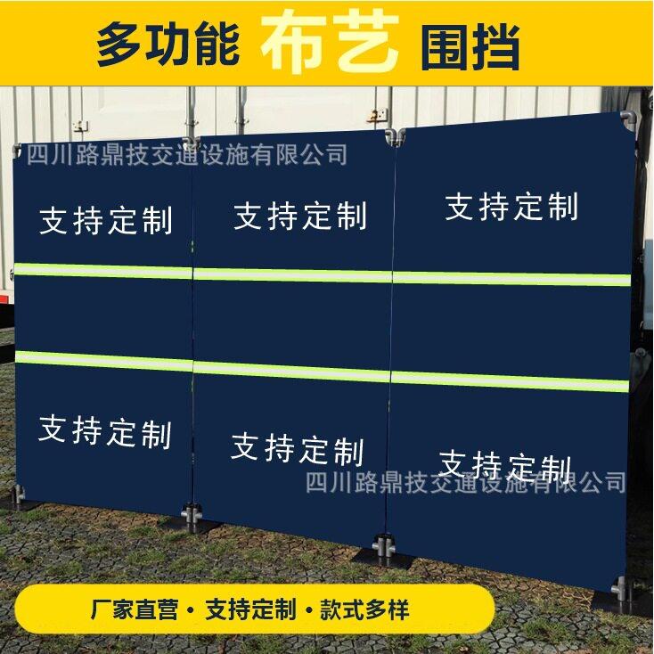 成都折叠围挡2米4米作战多功能临时管制训练战术执勤警示围挡