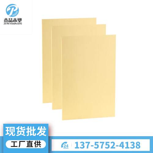 18mm高密度PVC发泡板高密度pvc木塑板防水环保阻燃现货