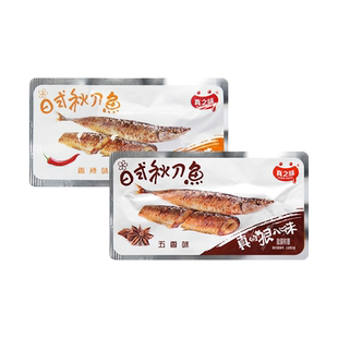 【包邮】真之味日式秋刀鱼500克散称海鲜鱼类鱼干小鱼仔即食零食