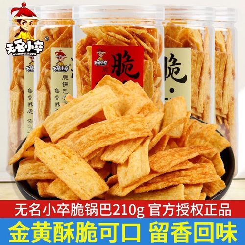 无名小卒脆锅巴papi酱推荐