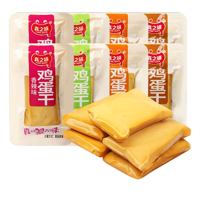 真之味鸡蛋干Q弹多口味豆腐干