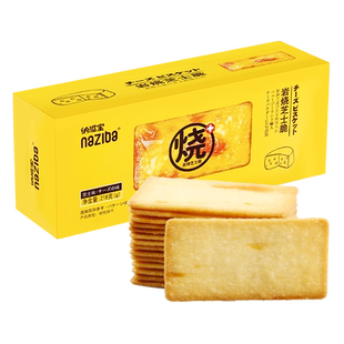 纳滋宝网红日式岩烧芝士脆脆片好吃奶薄早餐韧性小饼干充饥食夜宵