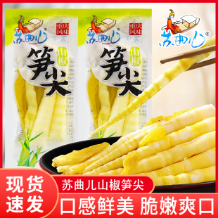 苏曲儿山椒笋尖小吃重庆风味办公休闲零食小包装 泡椒脆笋开袋即食