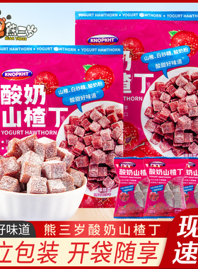 KNOPKHT熊三岁酸奶山楂丁348g袋装独立包装果干蜜饯休闲儿童零食