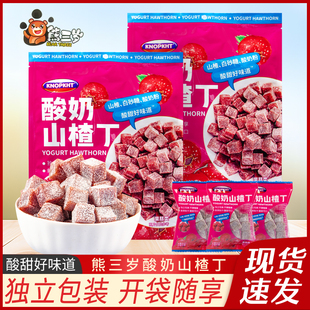 KNOPKHT熊三岁酸奶山楂丁348g袋装 果干蜜饯休闲儿童零食 独立包装