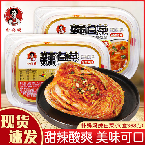 朴妈妈辣白菜韩国泡菜
