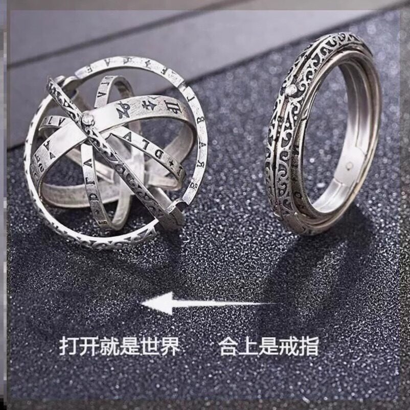 天文球戒指变形项链男孩黑科技玩具儿童男生网红解压无聊打发时间