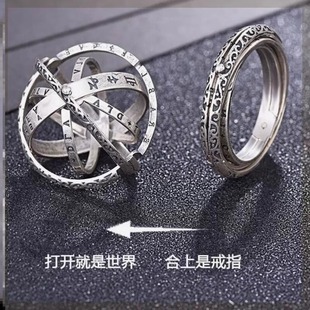 天文球戒指变形项链男孩黑科技玩具儿童男生网红解压无聊打发时间