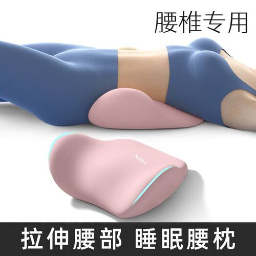 床上腰垫睡觉腰枕人体工学护腰垫腰椎平躺神器垫腰腰垫专用腰托