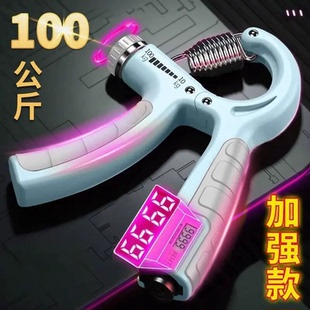 握力器专业练手力男可调节计数100kg手指力量训练器锻炼手臂手劲
