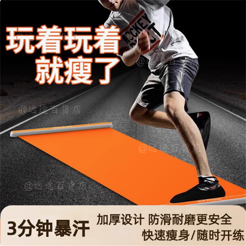滑行垫板健身家用速滑训练器侧滑冰毯查姆室内运动练腿减肥神器