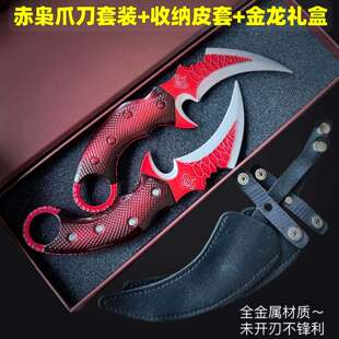 三角洲行动周边兵器18CM赤枭爪刀金属模型赤霄爪刀赛伊德爪刀玩具