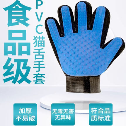 撸猫手套去浮毛除毛神器宠物清洁防咬猫专用梳子梳毛猫咪用品大全