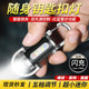 多功能迷你钥匙扣灯户外随身带挂钩口袋照明灯聚泛光照明手电筒