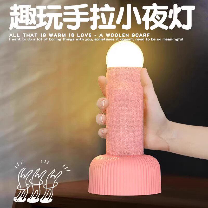 手撸小夜灯手拉充电床头睡眠灯手