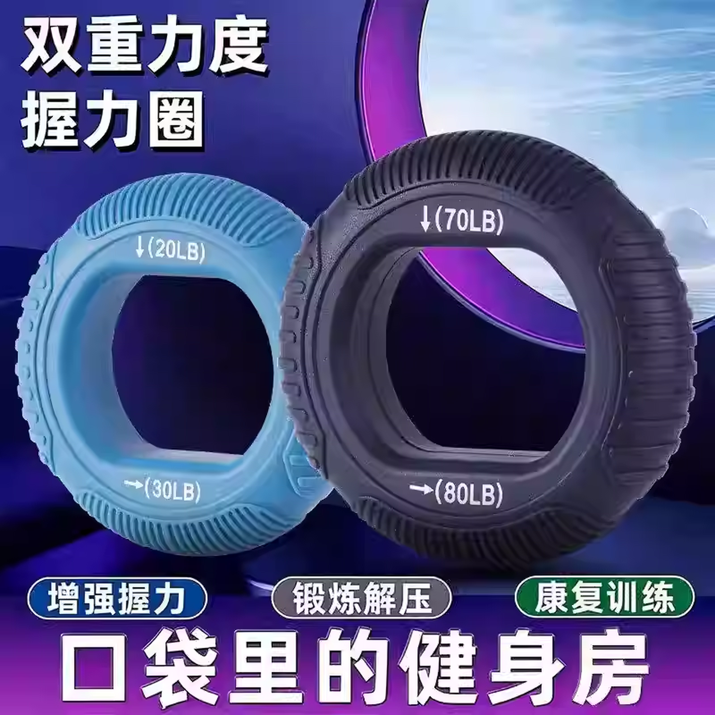 握力器硅胶握力圈男专业练手力手指康复训练器材练臂肌训练老年人