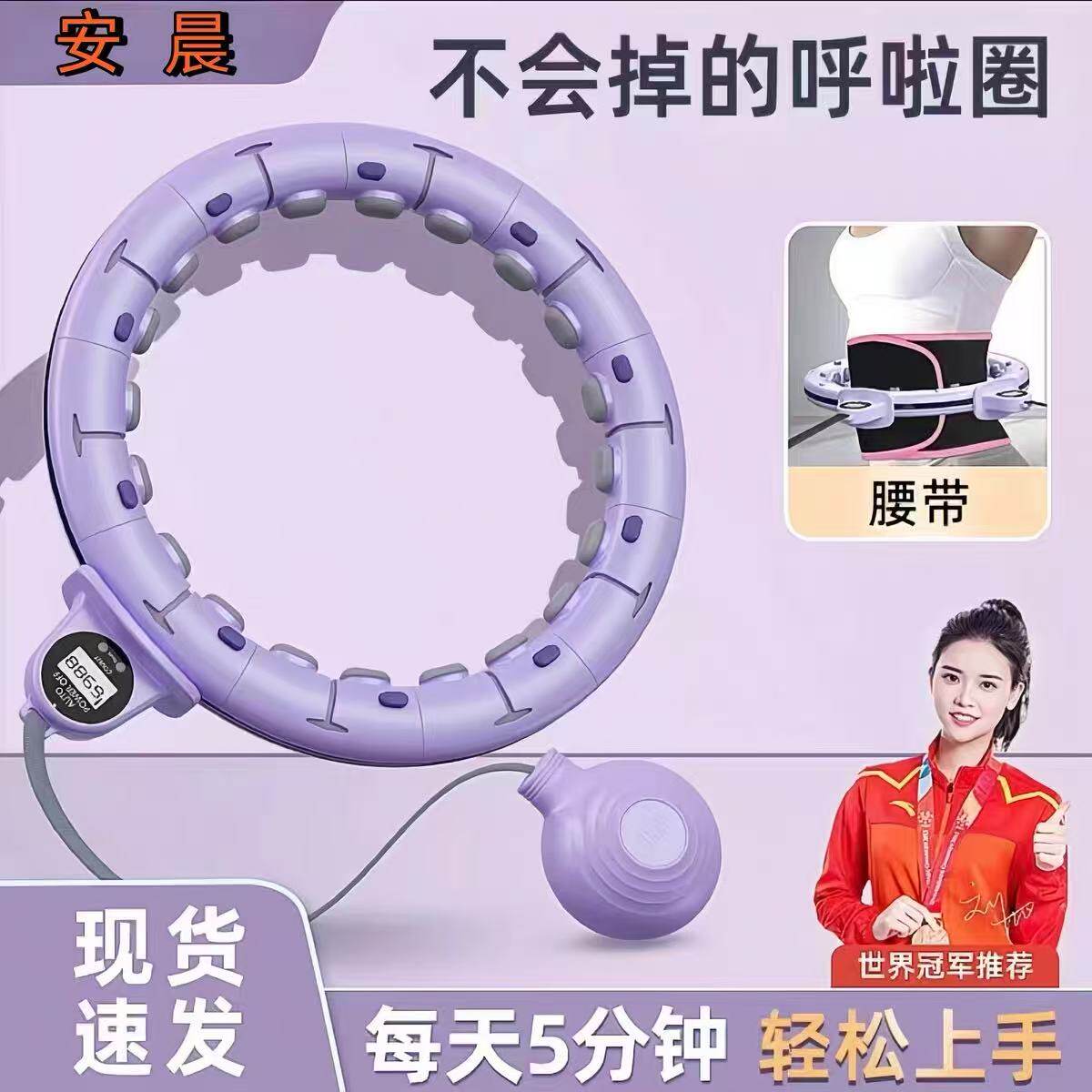 宋轶同款智能呼啦圈磁石计数成人可拆卸加厚呼啦圈瘦腰不伤腰