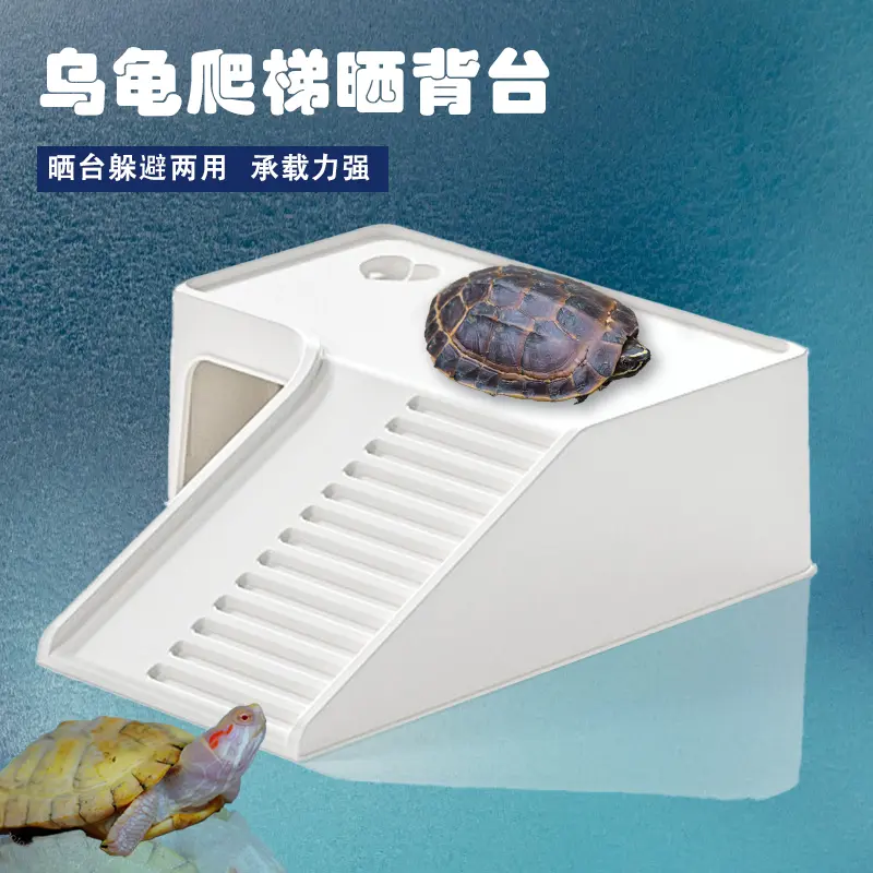 乌龟饲养缸晒台爬台龟缸造景过滤爬坡乌龟休息乌龟晒背躲避屋别墅