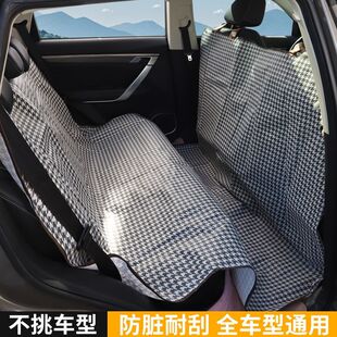 宠物车载垫后排狗垫子车用坐垫防脏狗狗汽车座椅通用坐车防脏垫子