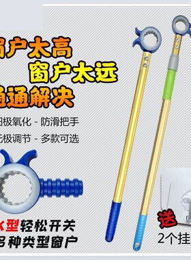 关窗户神器开窗神器拉杆高窗户关窗辅助器推拉杆可伸缩加长飘窗杆