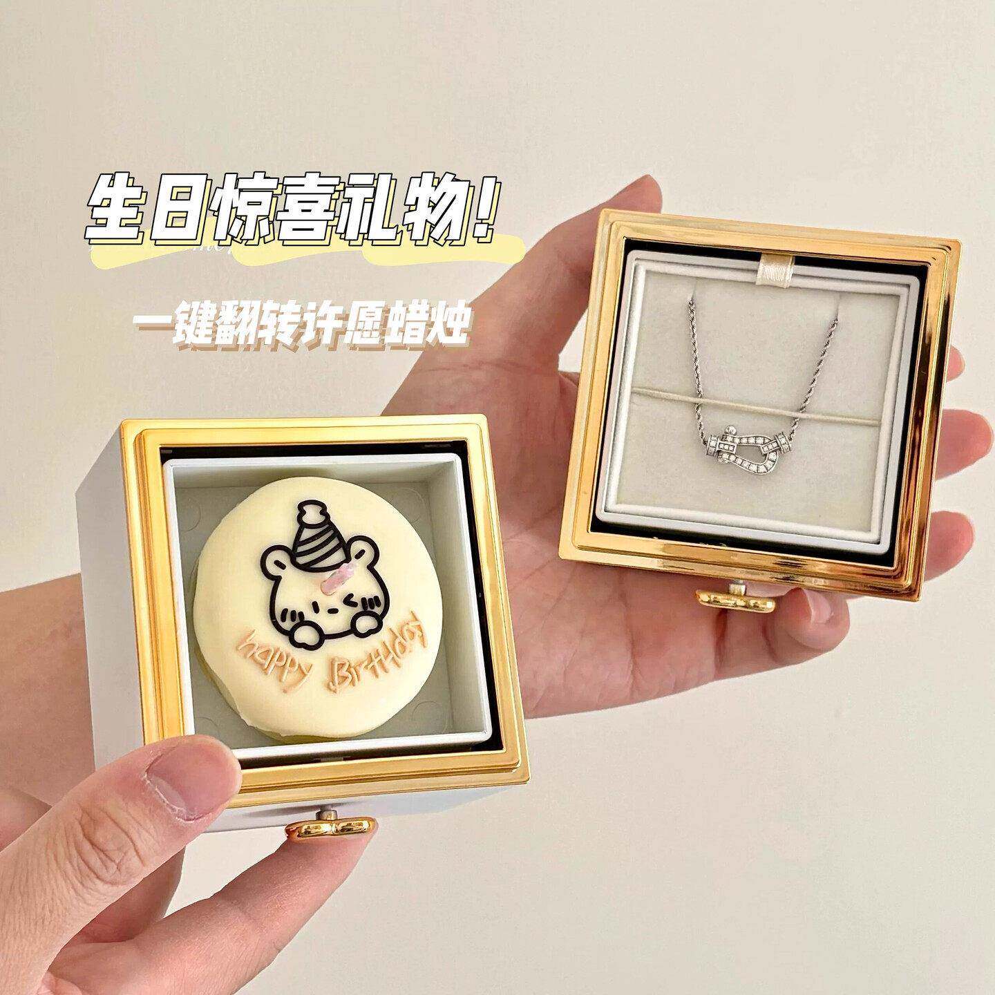 小红书同款小熊生日蜡烛翻转礼盒!惊喜生日礼物按键旋转首饰盒