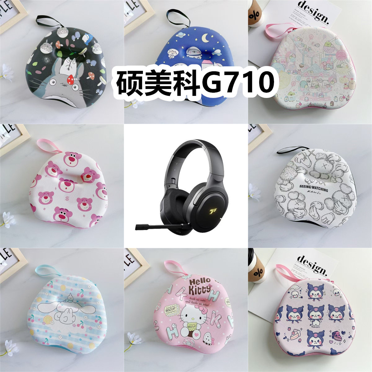 适用于硕美科G710头戴式耳机包卡通EVA保护盒充电头收纳包