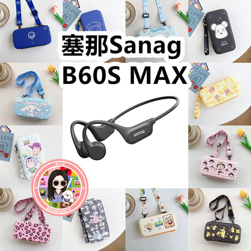 适用于Sanag塞那B60S MAX骨传导耳机包卡通EVA保护盒充电头收纳包