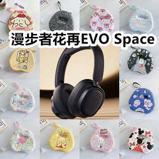 适用于漫步者花再EVO 耳机包卡通EVA保护盒收纳包 Space头戴式