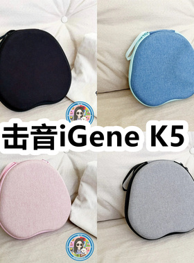 适用于击音iGene K5头戴式耳机包纯色EVA充电头收纳包保护盒