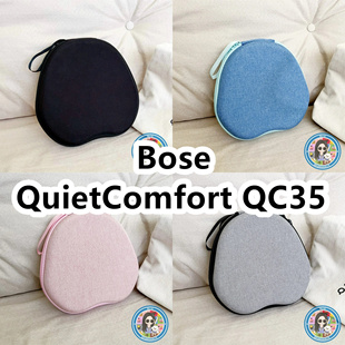 适用于Bose QuietComfort QC35头戴式收纳包纯色EVA保护盒耳机包