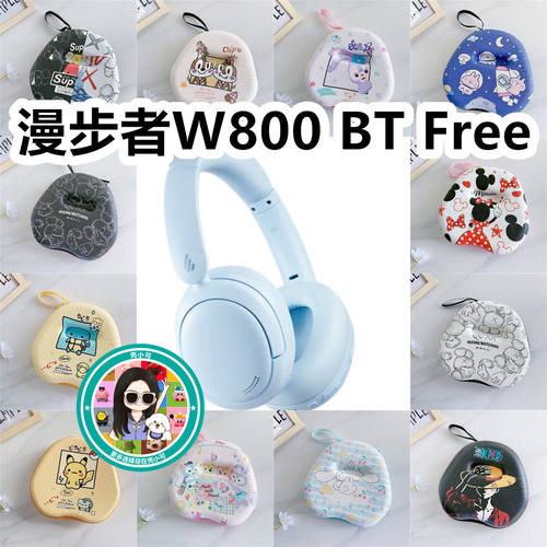 适用于漫步者W800 BT Free头戴式耳机包卡通EVA保护盒收纳包