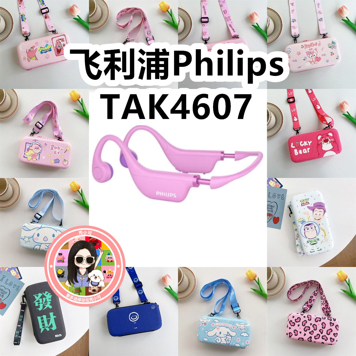 适用于飞利浦Philips TAK4607骨传导耳机包卡通EVA保护盒收纳包
