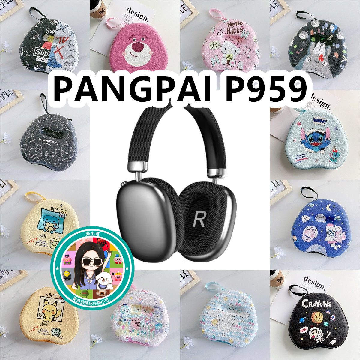 适用于PANGPAI P959头戴式耳机包卡通EVA保护盒充电头收纳包