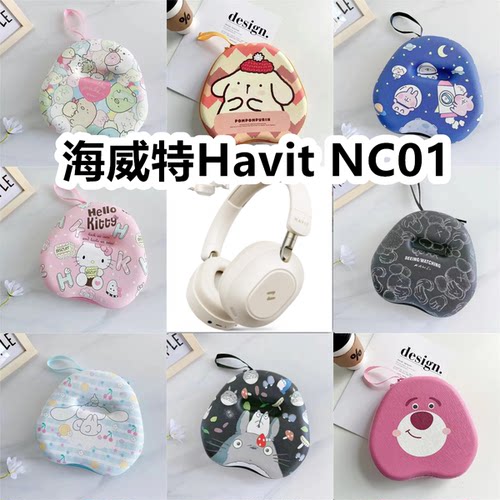 适用于海威特Havit NC01头戴式耳机包卡通EVA收纳包