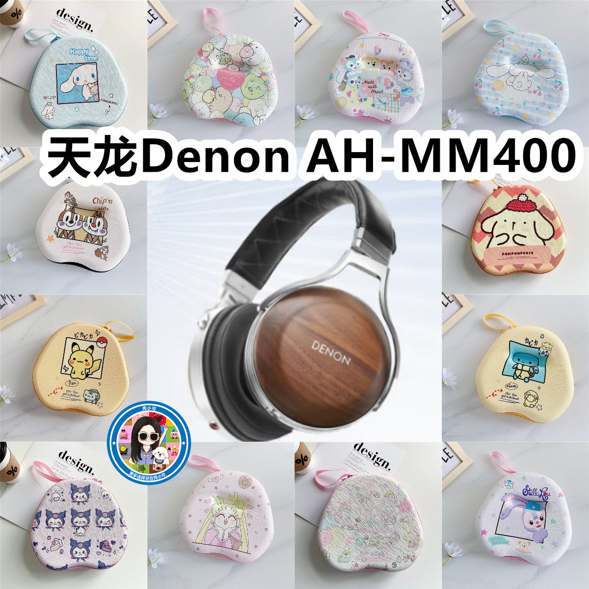 适用于天龙Denon AH-MM400头戴式耳机包卡通EVA保护盒充电收纳包
