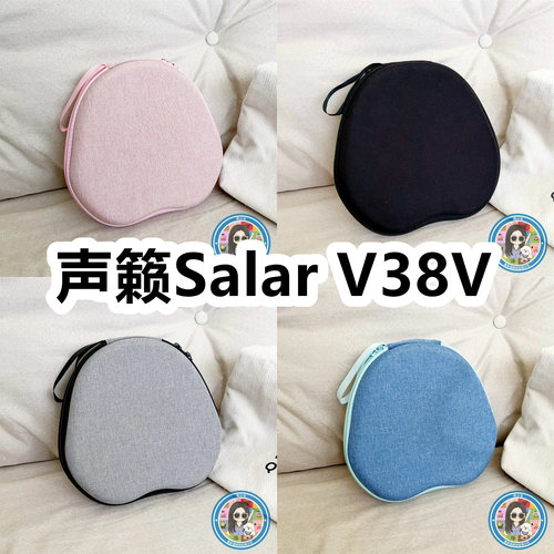 适用于声籁Salar V38V头戴式耳机包纯色EVA保护盒充电头收纳包