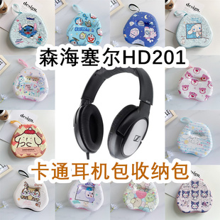 适用于Sennheiser森海塞尔HD201头戴式耳机包卡通EVA保护盒收纳包