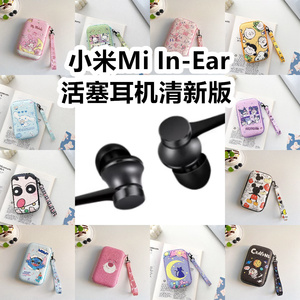 适用于小米Mi In-Ear活塞耳机清新版有线运动耳机