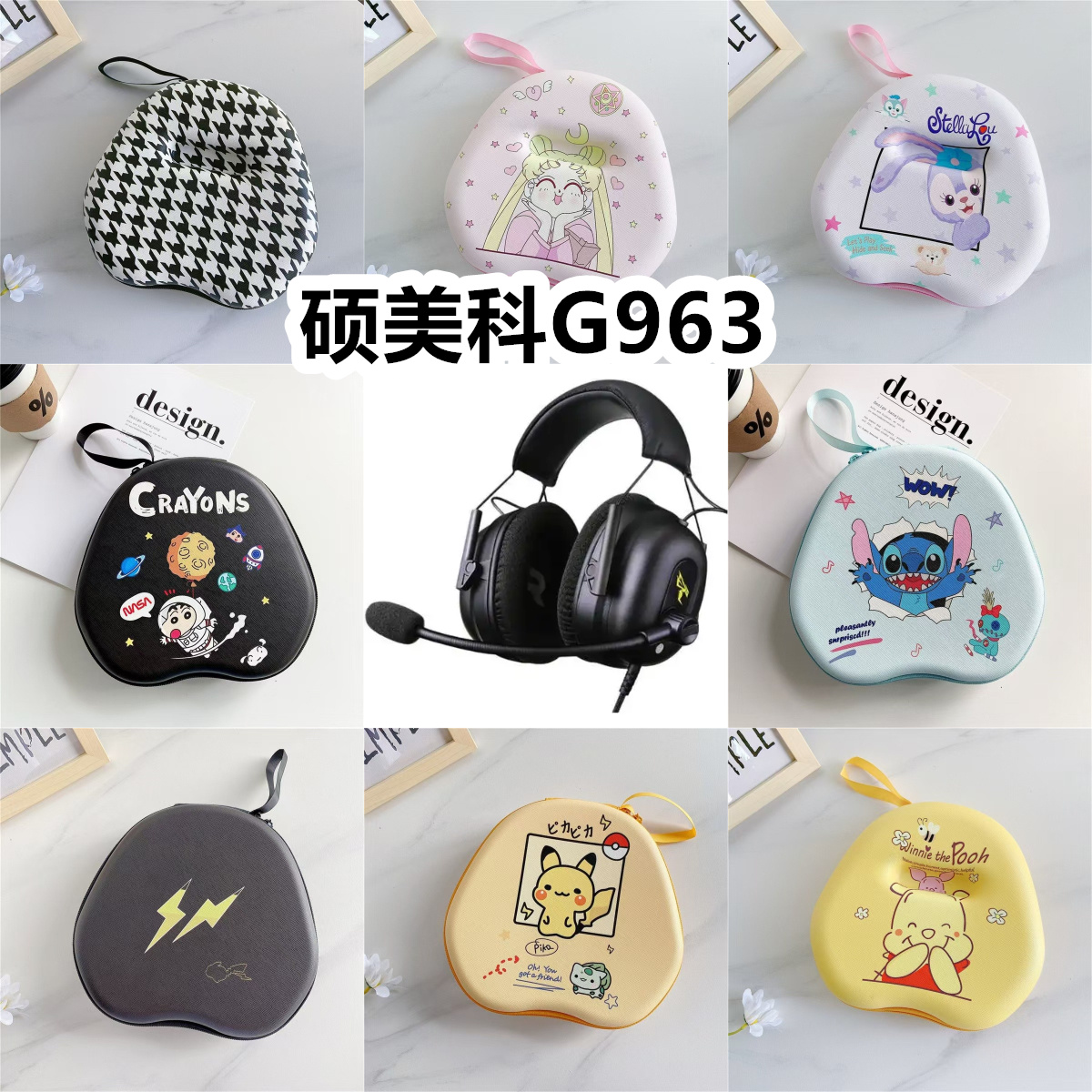 适用于硕美科G963头戴式耳机包卡通EVA保护盒充电头收纳包