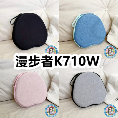 适用于漫步者K710W头戴式耳机包纯色EVA保护盒充电头收纳包
