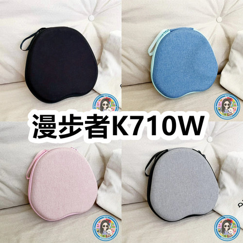 适用于漫步者K710W头戴式耳机包纯色EVA保护盒充电头收纳包