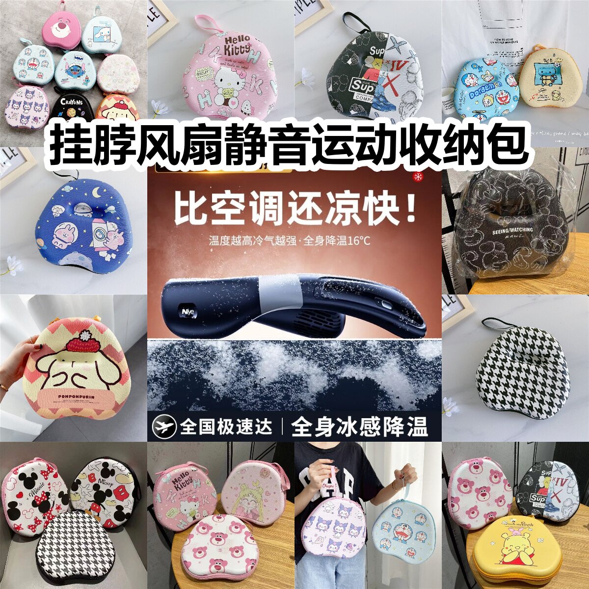 适用于挂脖风扇静音运动收纳包卡通EVA保护盒收纳包