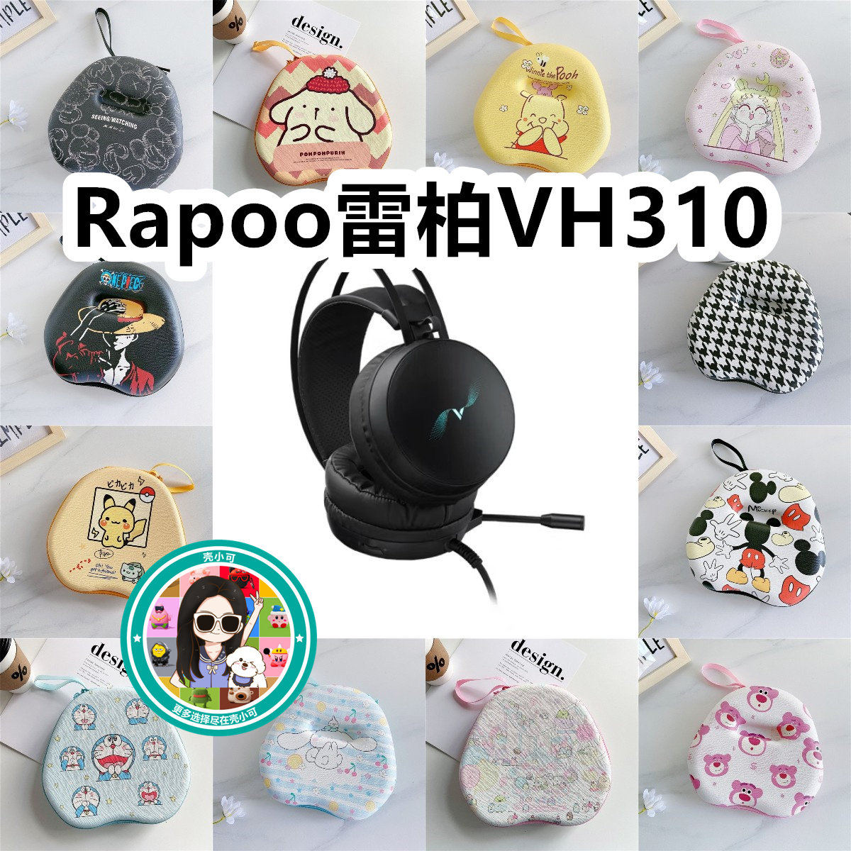 适用于Rapoo雷柏VH310头戴式耳机包卡通EVA保护盒充电头收纳包