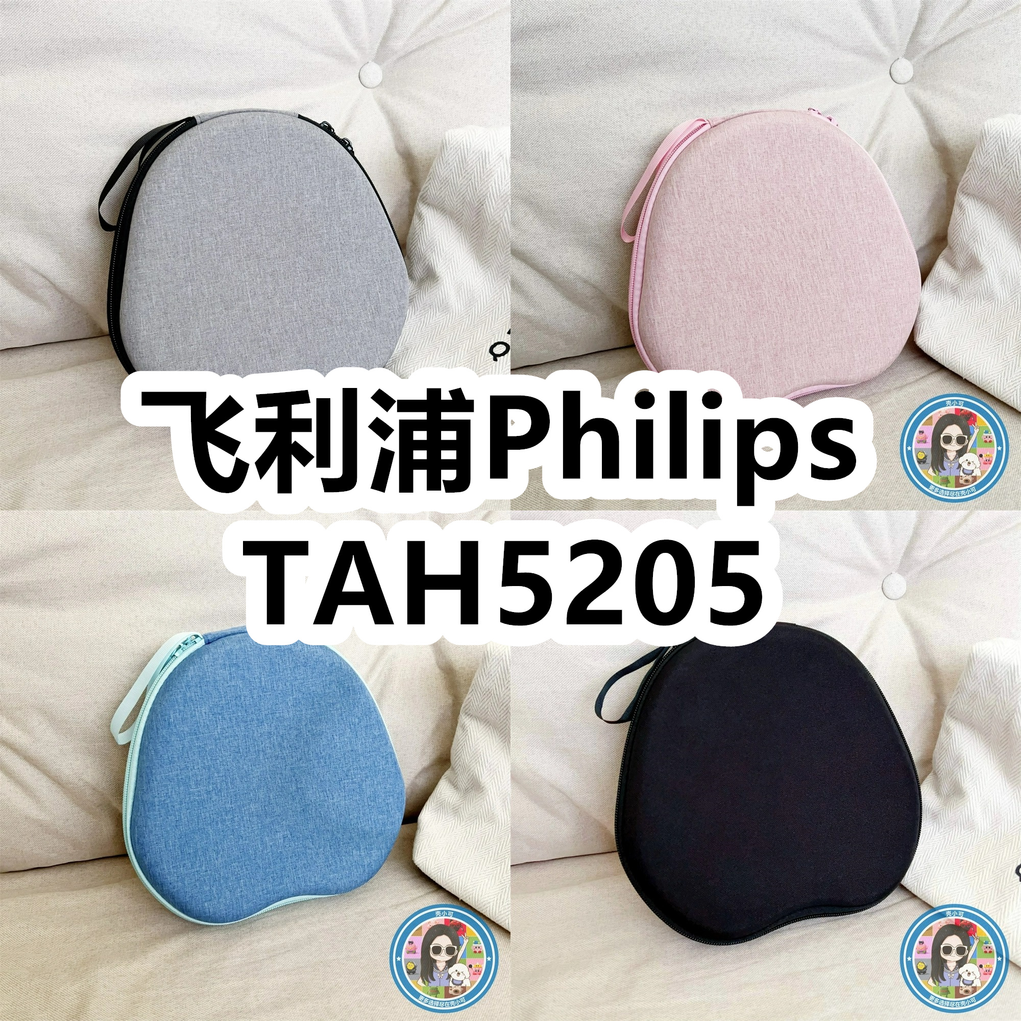 适用于飞利浦Philips TAH5205头戴式耳机包纯色EVA收纳包保护盒